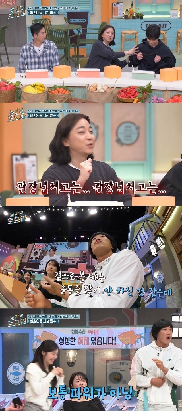 tvN ‘놀라운 토요일’ 캡처