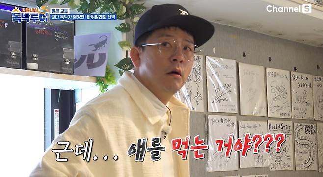 채널S, SK브로드밴드, K·star, NXT 공동 제작 ‘니돈내산 독박투어3’
