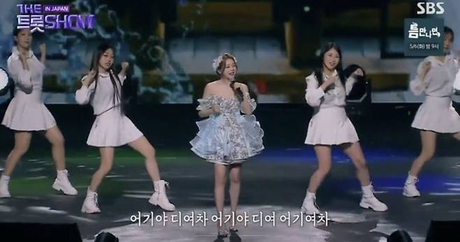 SBS ‘더 트롯쇼 인 재팬’ 방송 화면 캡처