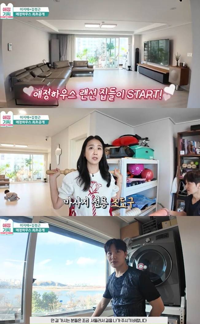 ‘애정기획’ 채널