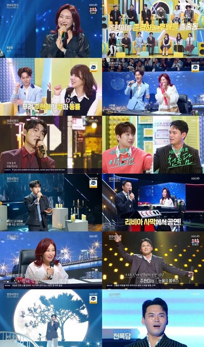 KBS 2TV ‘불후의 명곡’ 캡처