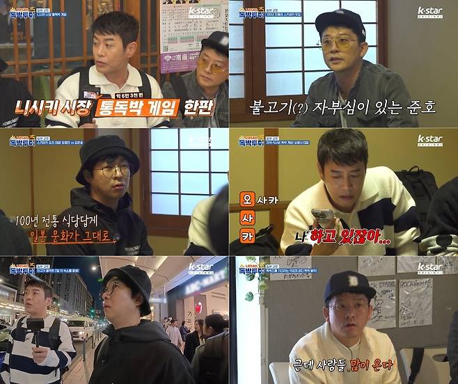 채널S, SK브로드밴드, K-star, NXT 공동 제작 ‘니돈내산 독박투어3’ 제공