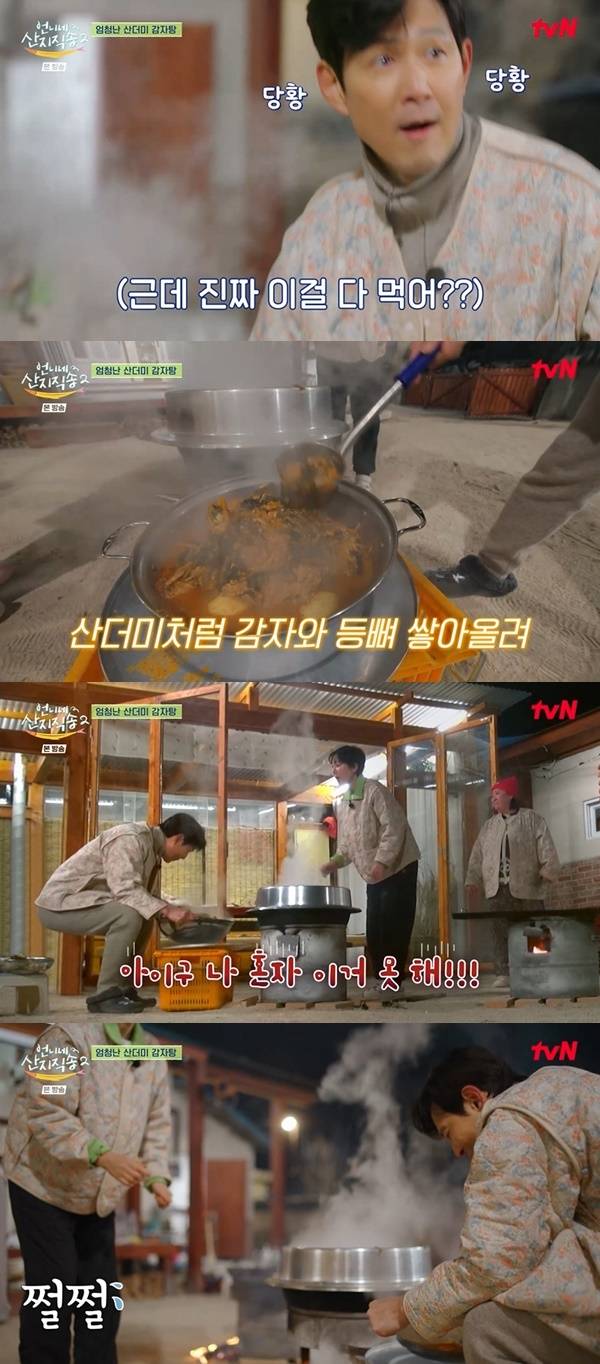 tvN ‘언니네 산지직송2’ 캡처