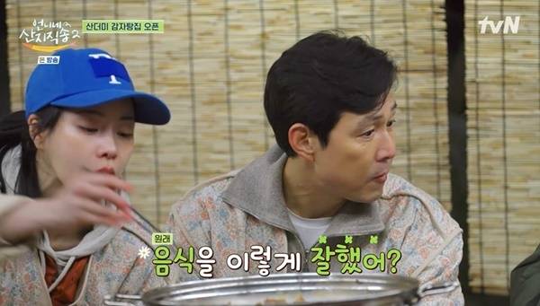 tvN ‘언니네 산지직송2’ 캡처