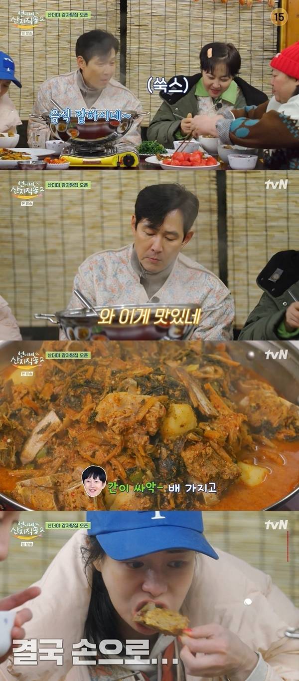 tvN ‘언니네 산지직송2’ 캡처