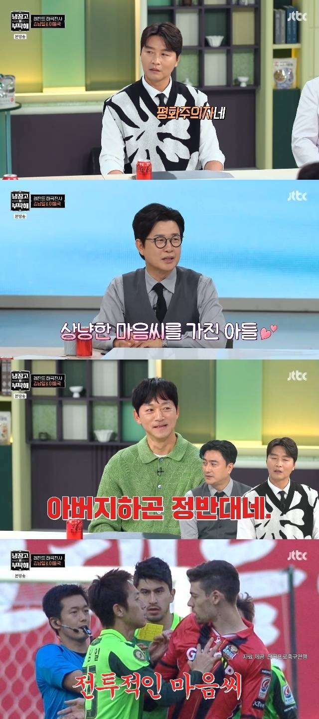 JTBC ‘냉장고를 부탁해 since 2014’ 캡처