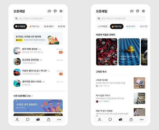 [서울=뉴시스] 카카오가 2015년 8월 출시한 카카오톡 오픈채팅 (사진=카카오) *재판매 및 DB 금지