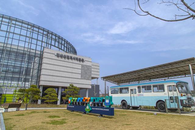 안산산업박물관. 사진 제공 = 경기관광공사
