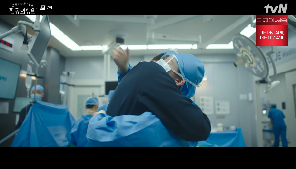 tvN 토일드라마 ‘언젠간 슬기로울 전공의생활’