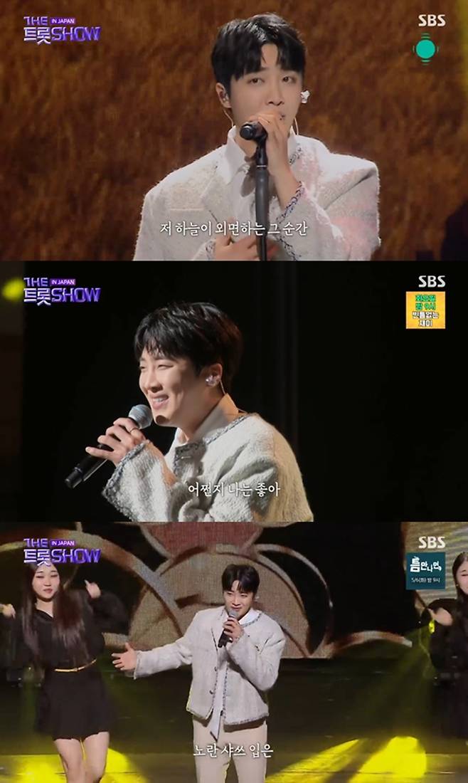 SBS ‘더 트롯쇼 IN JAPAN’ 캡처