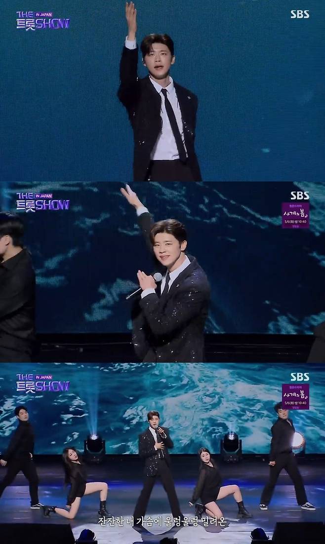 SBS ‘더 트롯쇼 IN JAPAN’ 캡처