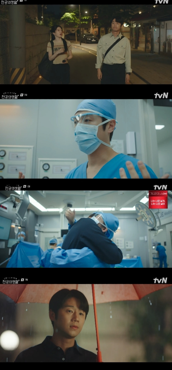 tvN 토일드라마 ‘언젠간 슬기로울 전공의생활’