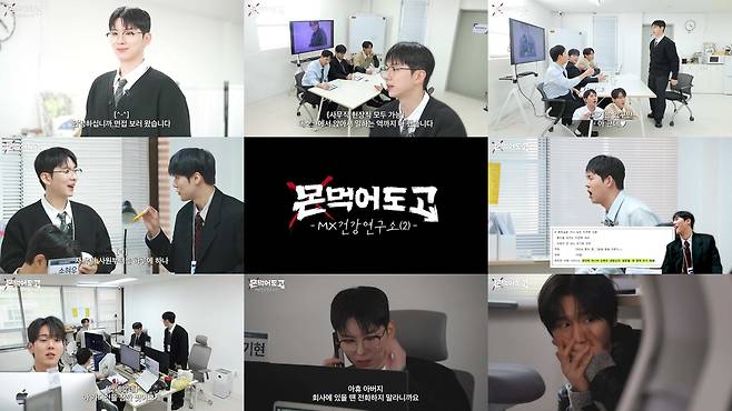 몬스타엑스 유튜브 채널 영상 캡처