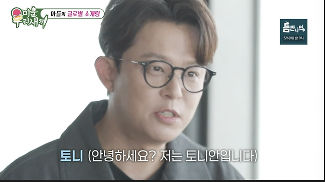 ▲ 사진 | '미우새' 방송화면