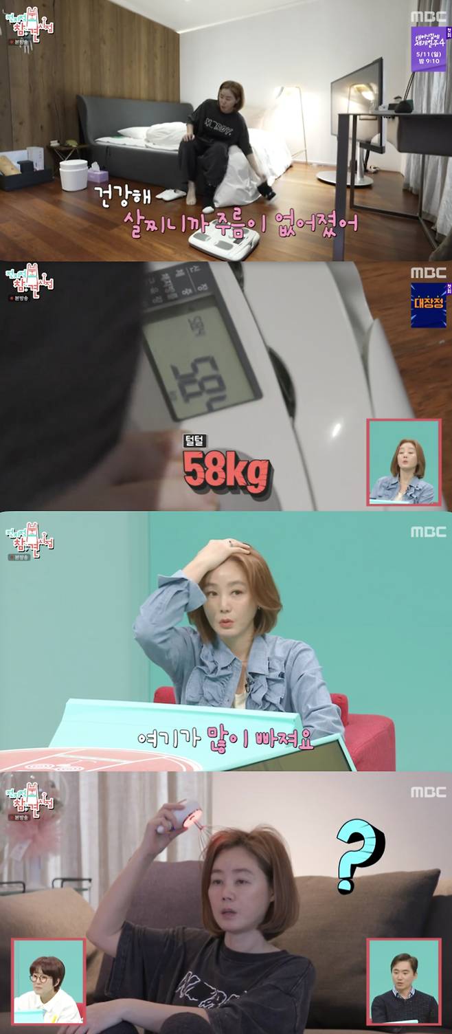 /사진='전지적 참견 시점' 방송화면 캡쳐