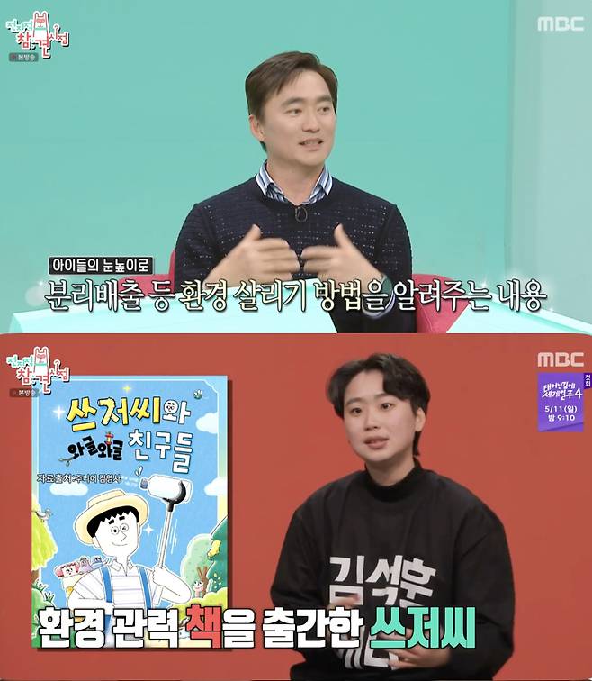 /사진='전지적 참견 시점' 방송화면 캡쳐