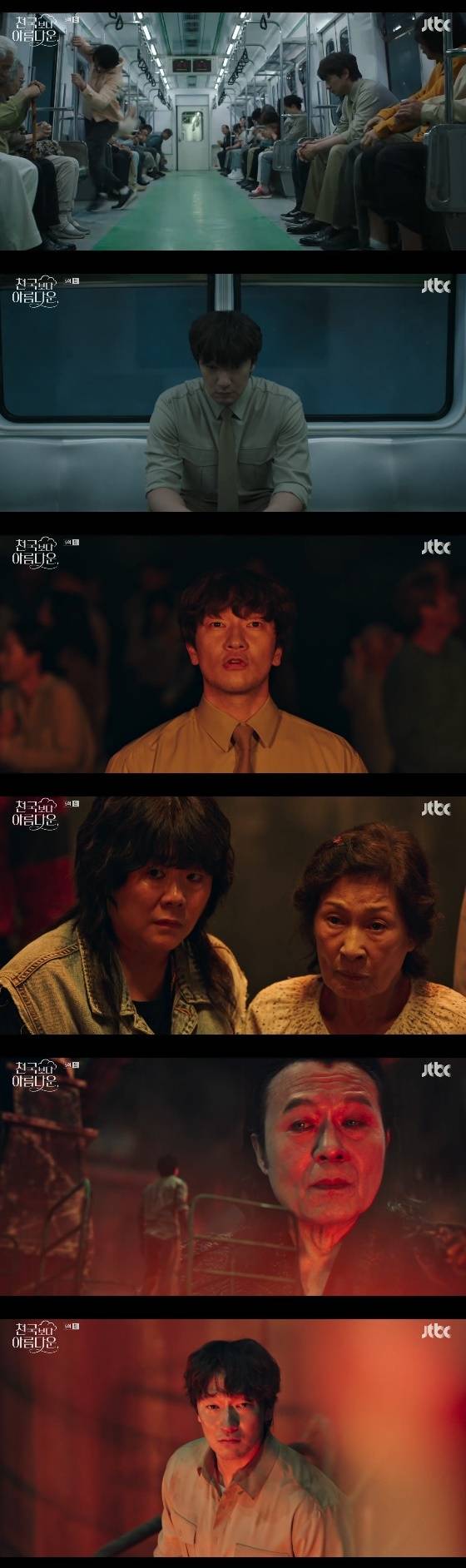 /사진= JTBC 토일드라마 '천국보다 아름다운' 방송화면