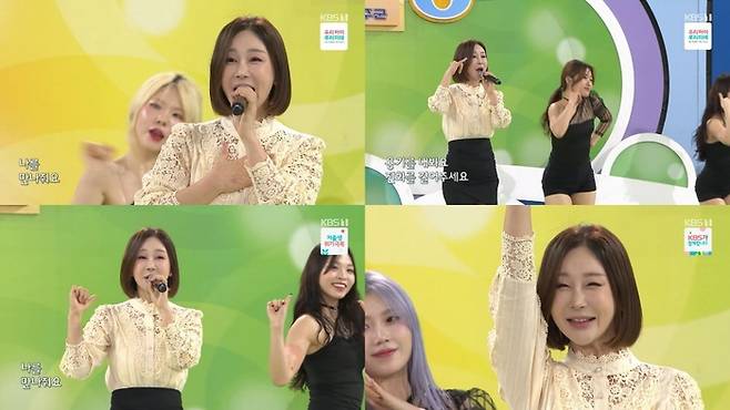 사진 I KBS 1TV ‘전국노래자랑’ 방송 캡처