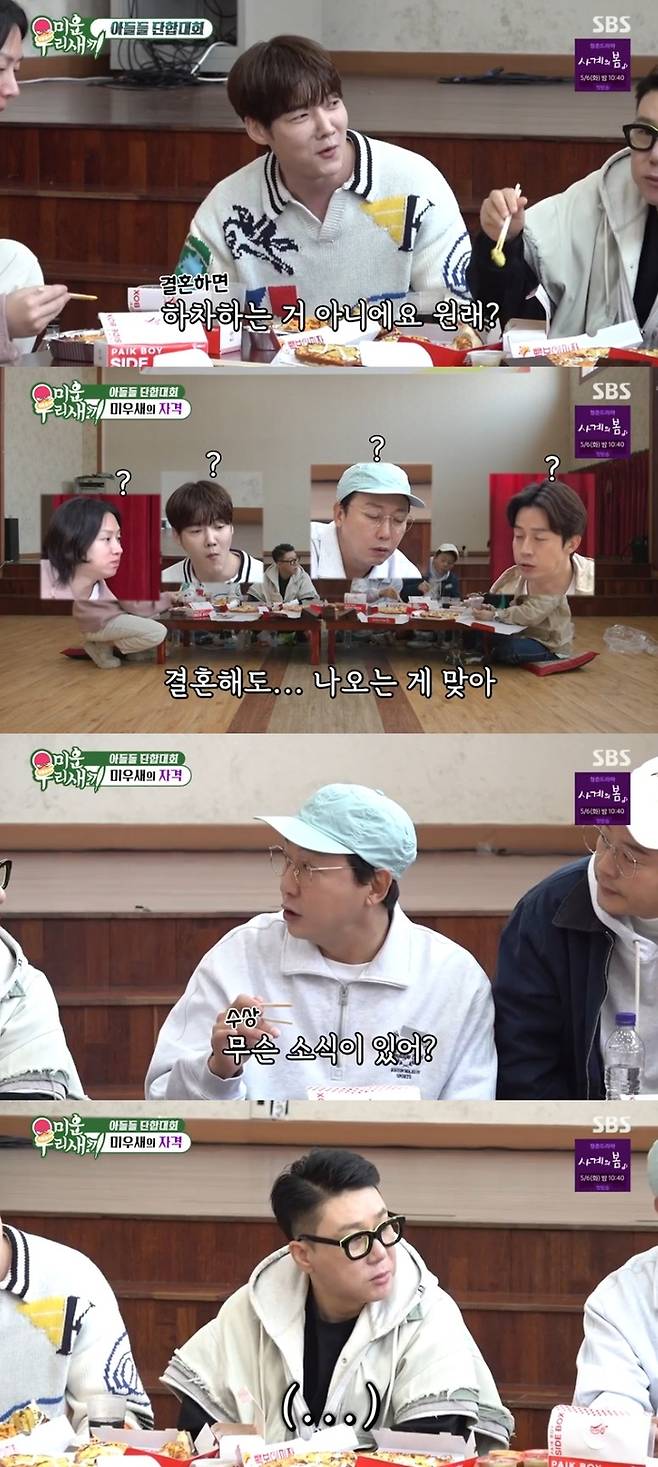 ‘미운 우리 새끼’ 사진|SBS