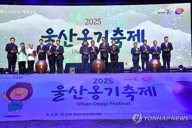 울산옹기축제 개막 퍼포먼스 (울산=연합뉴스) 3∼5일 울산시 울주군 온양읍 외고산 옹기마을 일대에서 울산 대표 문화관광축제인 '2025 울산옹기축제'가 열린 가운데 참석 내빈들이 개막 퍼포먼스를 펼치고 있다. 2025.5.4 [울주군 제공. 재판매 및 DB 금지] young@yna.co.kr