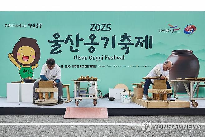 옹기 빚는 장인들 (울산=연합뉴스) 3∼5일 울산시 울주군 온양읍 외고산 옹기마을 일대에서 울산 대표 문화관광축제인 '2025 울산옹기축제'가 열린 가운데 옹기장인들이 옹기를 만들고 있다. 2025.5.4 [울주문화재단 제공.재판매 및 DB 금지] young@yna.co.kr