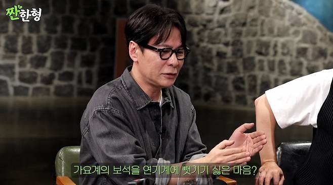 사진=유튜브 '짠한형 신동엽'