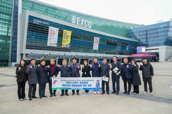 APEC 특별위원회 역량강화, 부산 벡스코 견학 모습.