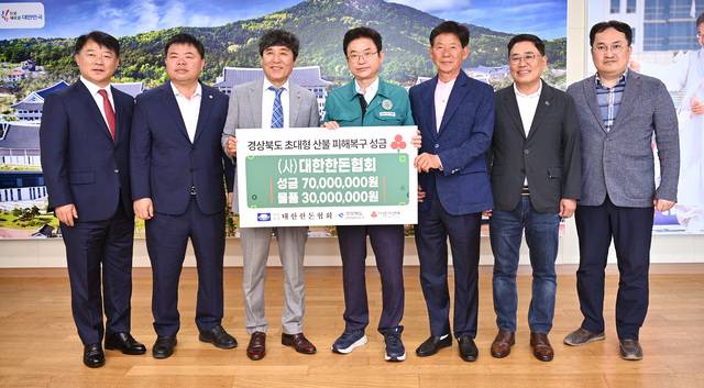 한돈협회는 시군 지부별로 모은 성금을 경북사회복지공동모금회를 통해 경상북도에 기부했다. 한돈협회의 산불극복 기부금 전달식에는 박종우 한돈협회 경북도협의회장을 비롯, 이상용 대구경북양돈농협 조합장, 이기홍 한돈자조금 대의원회 의장(전 한돈협회 고령지부장), 이원복 한돈자조금 사무국장(전 축산물품질평가원 지원장 등이 이철우 경북도지사와 자리를 함께 했다. 경북도 제공.