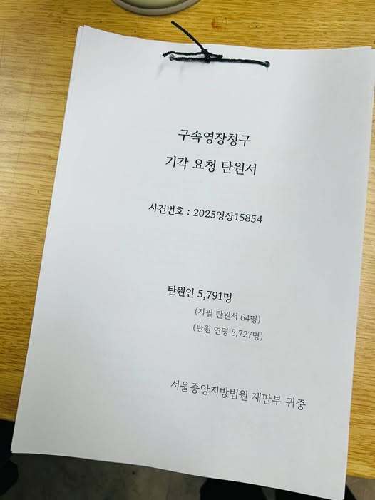 전장연이 모집한 구속 기각 탄원서  갈무리. (출처 : 전장연 페이스북)