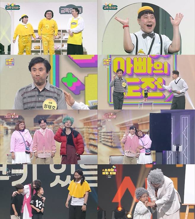 ‘개그콘서트’. 사진 | KBS