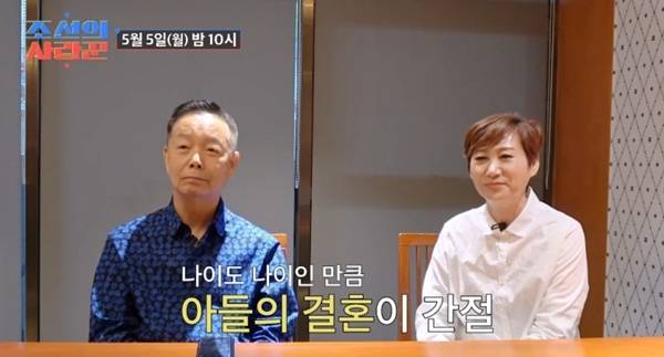 ⓒTV CHOSUN '조선의 사랑꾼'