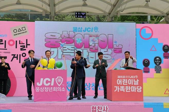 웅상 어린이날 행사. 양산시 제공