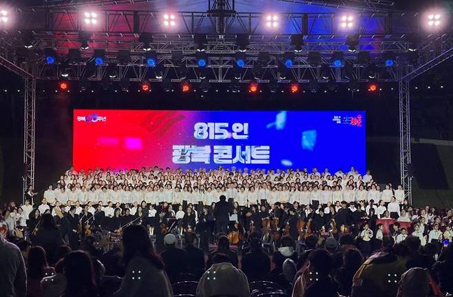 대구지방보훈청 광복80주년  '815인 광복 콘서트' 현장. 대구지방보훈청 제공