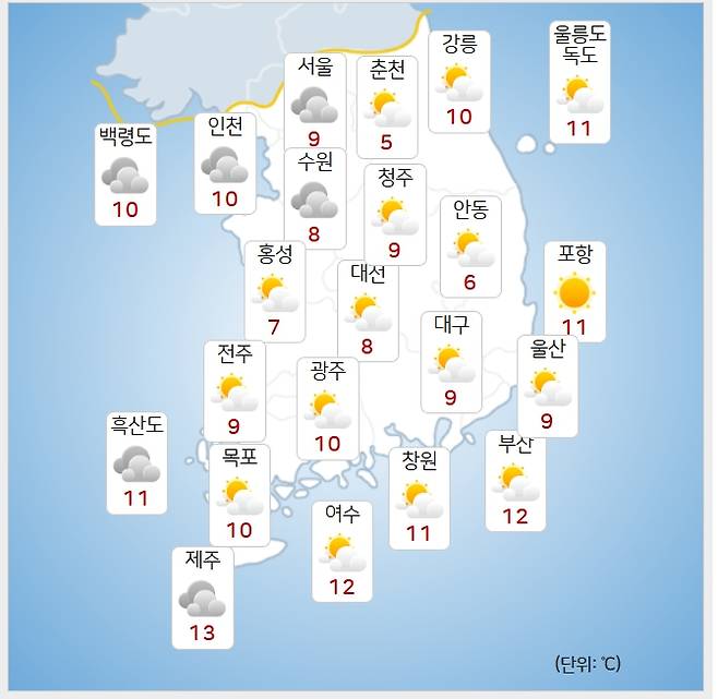 ⓒ기상청: 오늘(5일) 오전 날씨