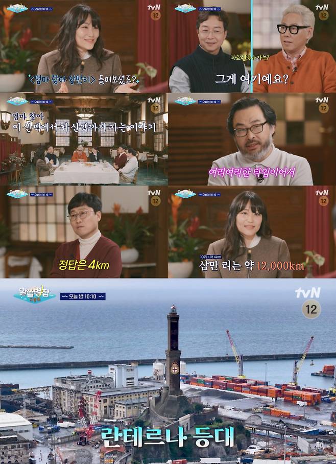 ‘알쓸별잡: 지중해’ 13살 소년, 혼자 1만2천km 이동? (제공: tvN)