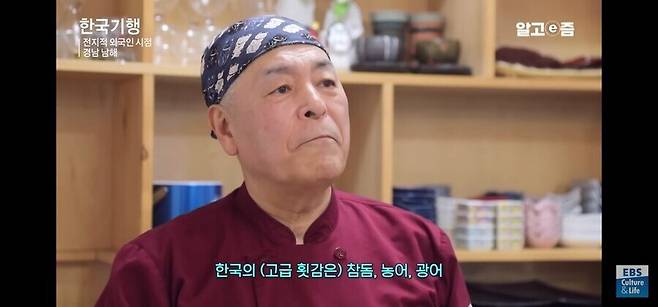 일식 40년 장인이 1등급으로 꼽는 한국 생선.jpg