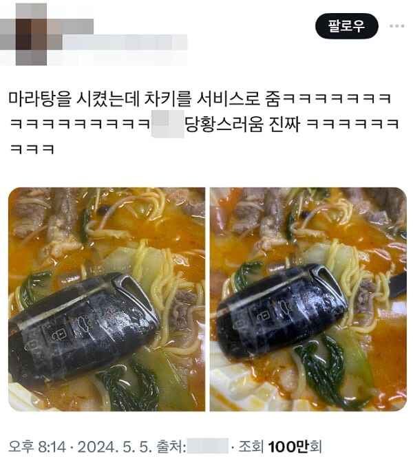 image.png 어느 마라탕집의 서비스.jpg