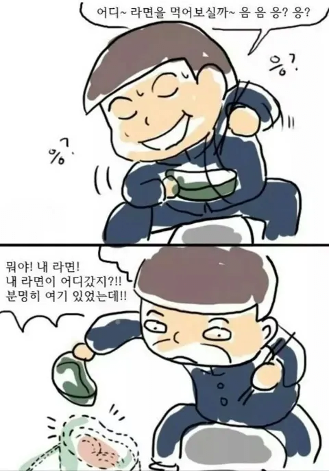 image.png 검정고무신 라면 훔쳐먹는 만화.manhwa