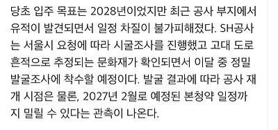1000022953.jpg 마곡 엠밸리16단지 공사 현장서 문화재 발견…공사 전면 중단