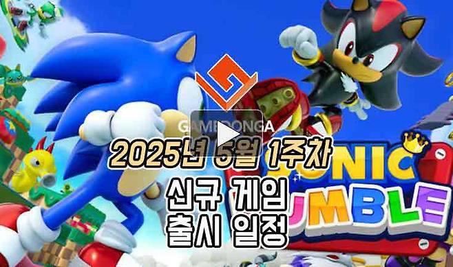 25년 5월 1주차 신작 게임 소식