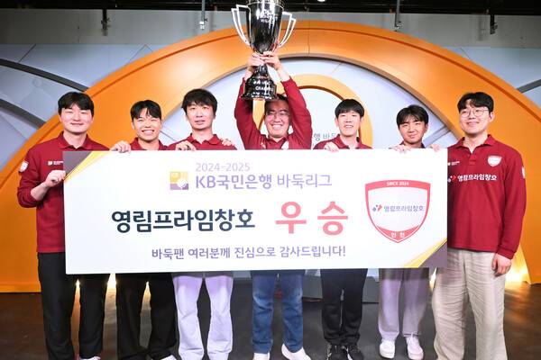 박정상 감독 등 영림프라임창호 선수단이 4일 KB국민은행 바둑리그 챔피언전에서 우승한 뒤 기뻐하고 있다. 한국기원 제공