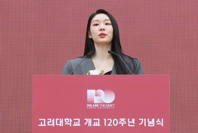 국가대표 피겨스케이트 선수 출신 김연아씨가 고려대 개교 120주년 기념식에 참석해 축사하고 있다. 연합뉴스.