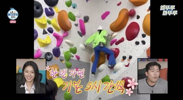 클라이밍용 신발 바닥에 사용되는 고무 소재에서 여러 유해 화학물질이 공기 중으로 방출돼 실내 클라이밍장 공기 질에 영향을 미친다는 연구 결과가 나왔다.​/사진=유튜브 엠뚜루마뚜루 캡처