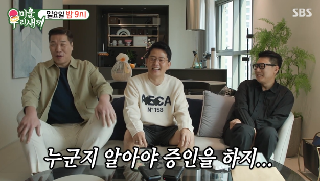 사진제공=SBS 