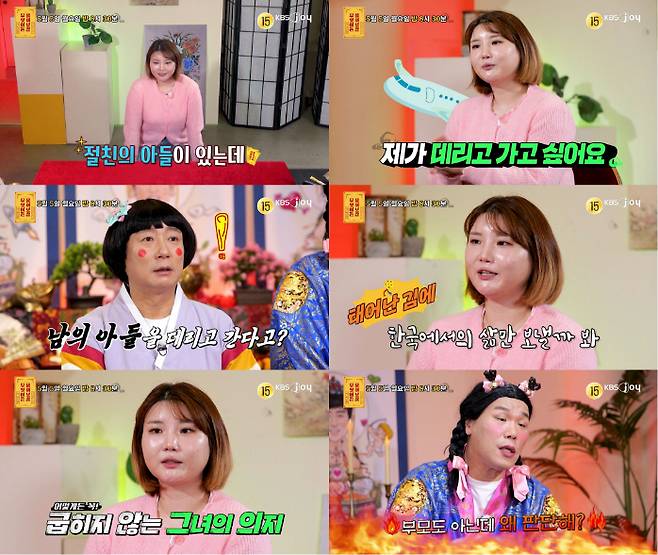 사진제공=KBS joy&nbsp;