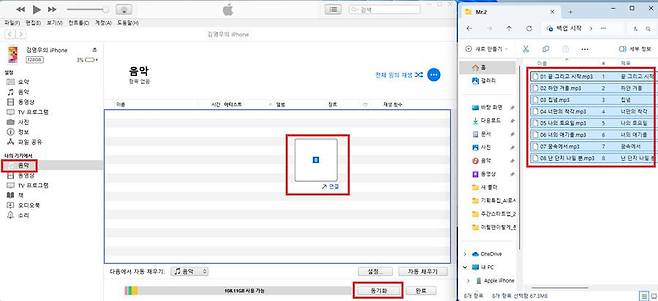 아이폰 시리즈는 ‘아이튠즈(iTunes)’ 소프트웨어를 통해 파일을 전송 가능 / 출처=IT동아