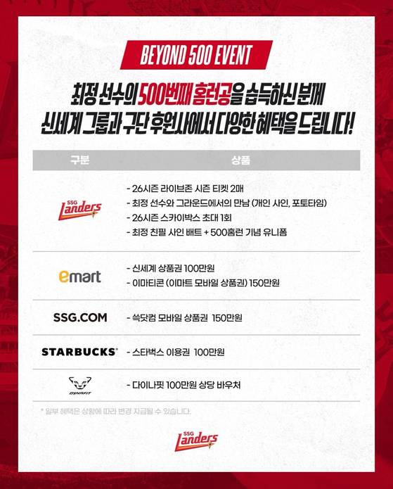 사진 SSG 랜더스 인스타그램 캡처