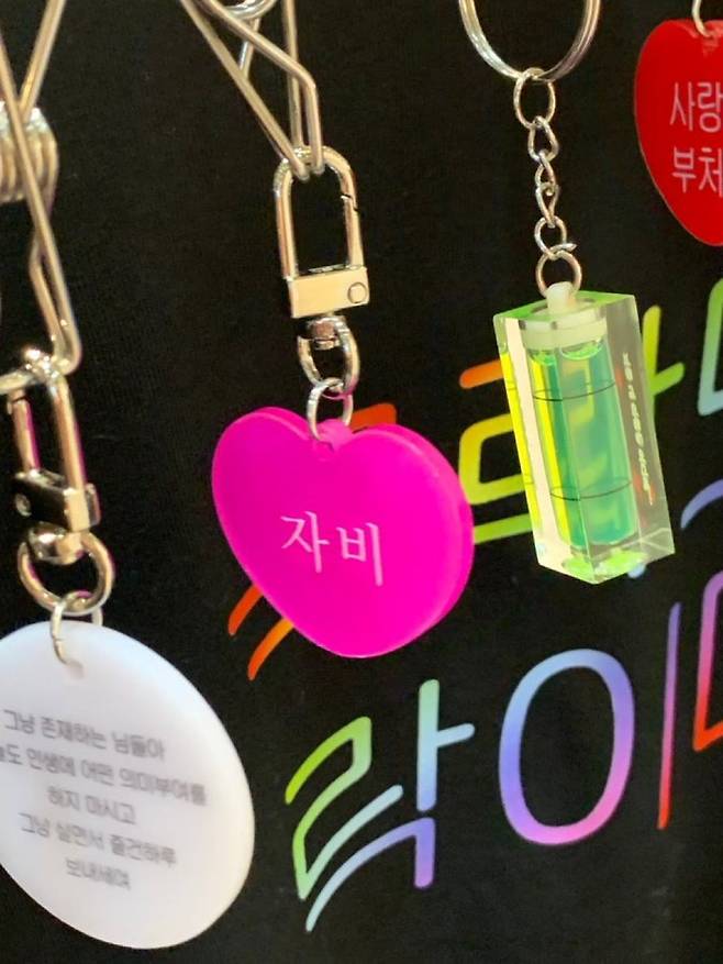 해탈컴퍼니 부스에서 판매한 '자비 키링'/사진=해탈컴퍼니 제공