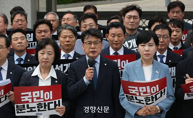 더불어민주당 의원들이 2일 서울 서초구 대법원 앞에서 열린 기자회견에서 이재명 대선 후보의 공직선거법 위반 사건 상고심 결과를 규탄하고 있다. 성동훈 기자