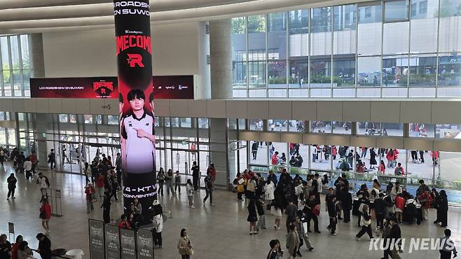 KT 홈커밍데이가 4일 수원컨벤션센터에서 열렸다. 김영건 기자